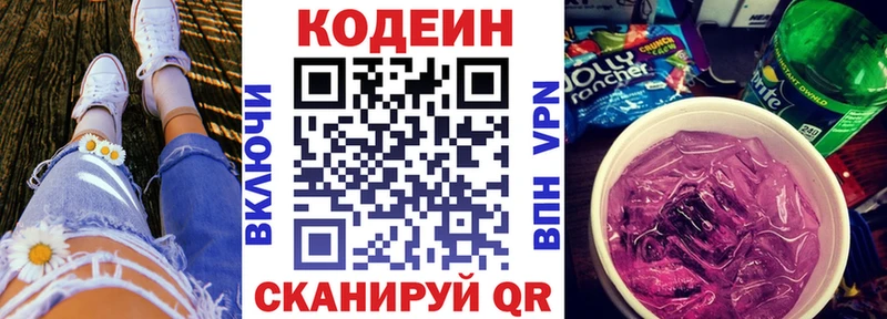 сколько стоит Фёдоровский Кодеин Purple Drank