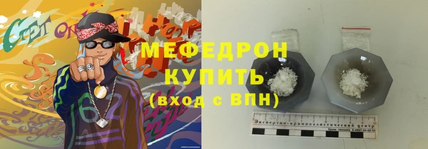 меф Горнозаводск