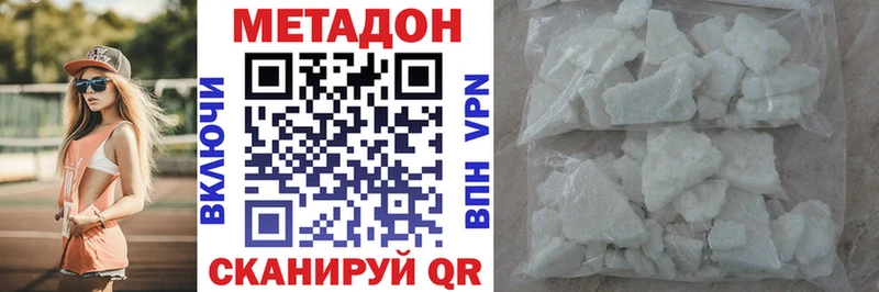 цены наркотик  Фёдоровский  МЕТАДОН methadone 